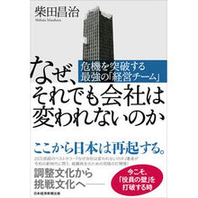 画像をギャラリービューアに読み込む, なぜ、それでも会社は変われないのか