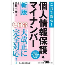 画像をギャラリービューアに読み込む, これで安心!個人情報保護・マイナン 新版