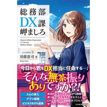 画像をギャラリービューアに読み込む, 総務部DX課 岬ましろ