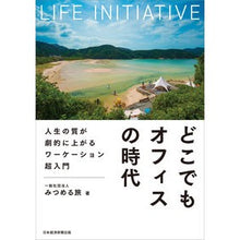 画像をギャラリービューアに読み込む, どこでもオフィスの時代