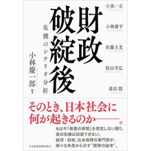 画像をギャラリービューアに読み込む, 財政破綻後