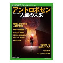 画像をギャラリービューアに読み込む, アントロポセン 人類の未来