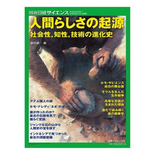 画像をギャラリービューアに読み込む, 人間らしさの起源