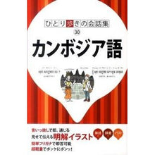 画像をギャラリービューアに読み込む, カンボジア語