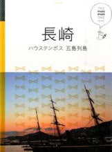 画像をギャラリービューアに読み込む, #JTBパブリッ #長崎ハウステンボス五島列島