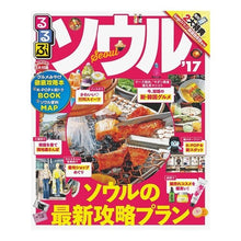 画像をギャラリービューアに読み込む, ’17 るるぶソウル
