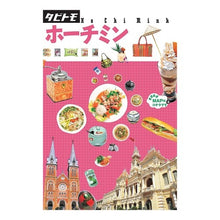 画像をギャラリービューアに読み込む, ホーチミン