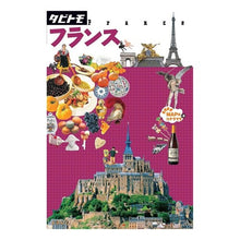 画像をギャラリービューアに読み込む, フランス