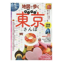 画像をギャラリービューアに読み込む, ’18 カンタン東京さんぽ ちいサイズ