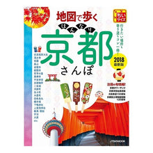 画像をギャラリービューアに読み込む, ’18 はんなり京都さんぽ ちいサイズ