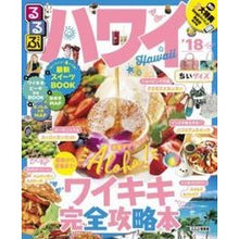 Load image into Gallery viewer, ’18 るるぶハワイ ちいサイズ