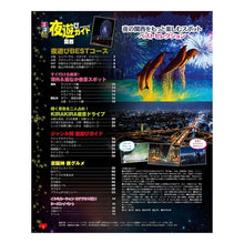 画像をギャラリービューアに読み込む, るるぶ夜遊びガイド 関西