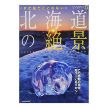 画像をギャラリービューアに読み込む, まだ見たことのない北海道の絶景