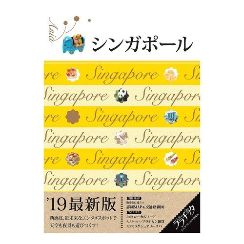 ’19 シンガポール