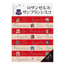 画像をギャラリービューアに読み込む, ロサンゼルス・サンフランシスコ