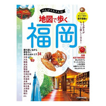 画像をギャラリービューアに読み込む, 地図で歩く 福岡