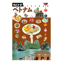 Load image into Gallery viewer, ベトナム Vietnam