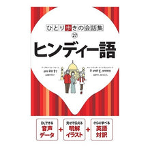 画像をギャラリービューアに読み込む, ヒンディー語 hindi