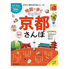 画像をギャラリービューアに読み込む, ’19 はんなり京都さんぽ ちいサイズ