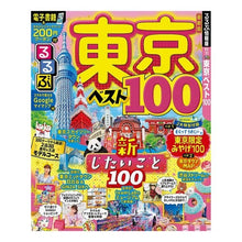 画像をギャラリービューアに読み込む, るるぶ東京ベスト100
