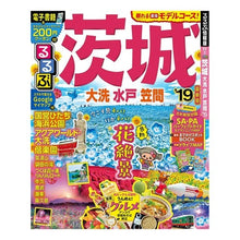Load image into Gallery viewer, ’19 るるぶ茨城 大洗 水戸 笠間
