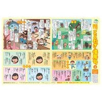 画像をギャラリービューアに読み込む, C9 ことばの世界を広げることわざ・慣用