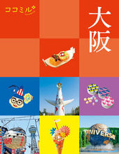 画像をギャラリービューアに読み込む, #JTBパブリッ #大阪