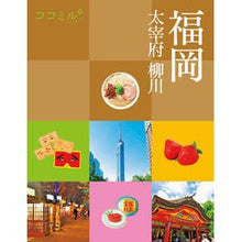 画像をギャラリービューアに読み込む, 福岡 大宰府 柳川