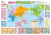 Load image into Gallery viewer, #JTB Publishing #C11 Elementary and Middle School Learning World Map