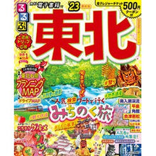 画像をギャラリービューアに読み込む, ’23 るるぶ東北