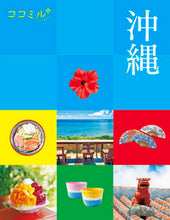 画像をギャラリービューアに読み込む, #JTBパブリッ #沖縄