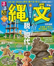 Load image into Gallery viewer, #JTBPublishing #RurubuJomon