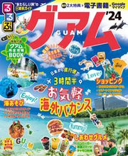 画像をギャラリービューアに読み込む, #JTBパブリッ #’24るるぶグアム