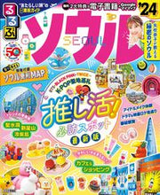 Load image into Gallery viewer, #JTBパブリッ #’24るるぶソウル