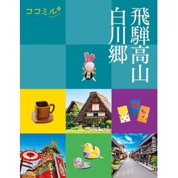 ●JTBパブリッシング : 9784533171987
