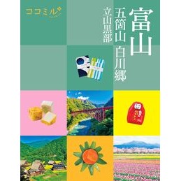 ●JTBパブリッシング : 9784533171994