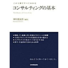 画像をギャラリービューアに読み込む, コンサルティングの基本