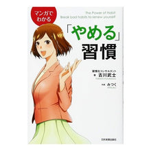 画像をギャラリービューアに読み込む, 「やめる」習慣 Furukawa samurai The habit of quitting