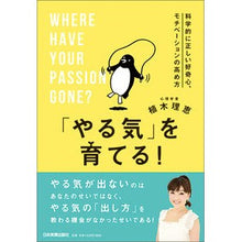 画像をギャラリービューアに読み込む, 「やる気」を育てる!