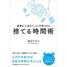 画像をギャラリービューアに読み込む, 捨てる時間術