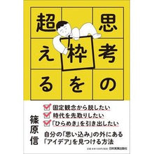 画像をギャラリービューアに読み込む, 思考の枠を超える