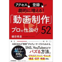 画像をギャラリービューアに読み込む, 「動画制作」プロの仕掛け52