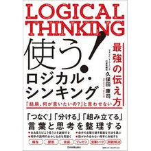 画像をギャラリービューアに読み込む, 使う!ロジカル・シンキング