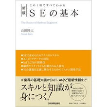 画像をギャラリービューアに読み込む, SEの基本 新版