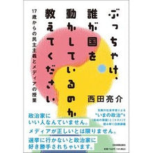 画像をギャラリービューアに読み込む, ぶっちゃけ、誰が国を動かしているのか教え