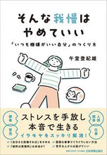 画像をギャラリービューアに読み込む, #午堂登紀雄 #そんな我慢はやめていい
