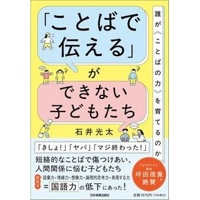 #石井光太 イシイコウタ ●日本実業出版社 :9784534062833