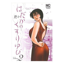 画像をギャラリービューアに読み込む, はだかのくすりゆび 2