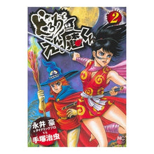 Load image into Gallery viewer, どろろとえん魔くん 2