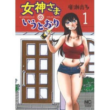 画像をギャラリービューアに読み込む, 女神さまのいうとおり 1